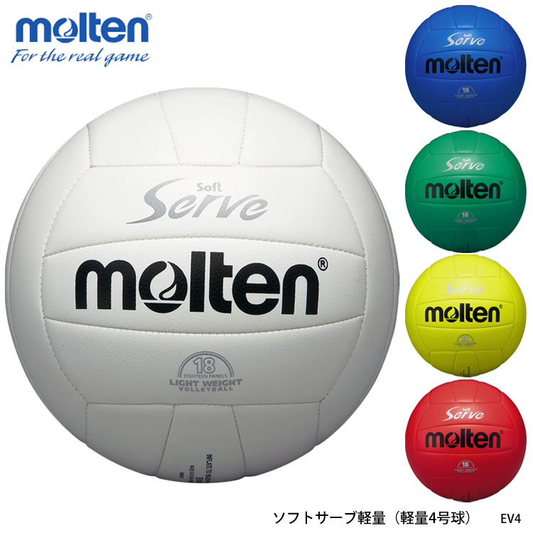 楽天市場】【molten】5号球 V5M9000-M メディシンボール 400g 