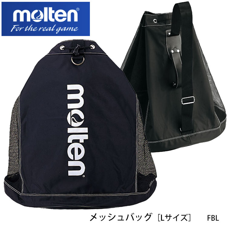 Molten Fbl メッシュバッグ Lサイズ モルテン スポーツ バスケットボール バレーボール ハンドボール サッカーボール ボールバッグ ボール収納 部活 試合 練習 通販 Thetechbulletin Com