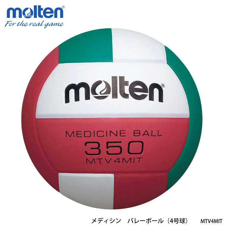 楽天市場】【molten】4号球 V4SLBL ソフトタッチ 鈴入りバレーボール 