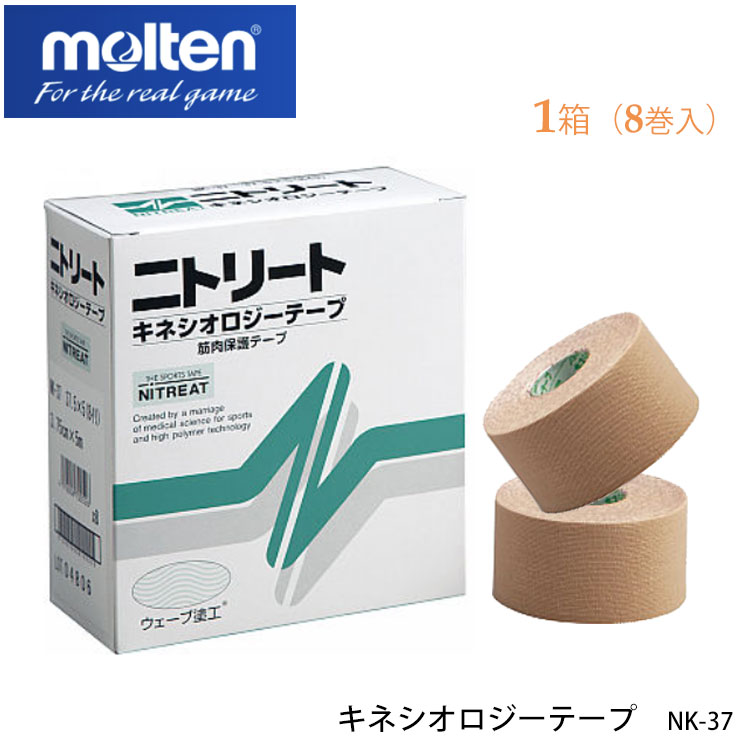 送料無料激安祭 NK-37 キネシオロジーテープ 37.5mm×5m 8巻入 1箱