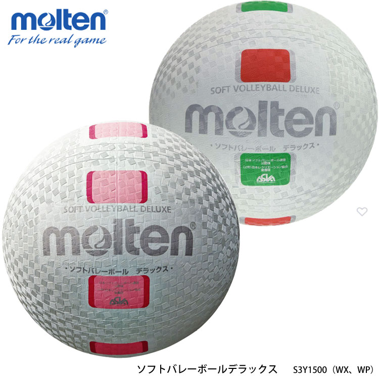 楽天市場】【molten】S3Y1200-L ソフトバレーボール軽量 モルテン 