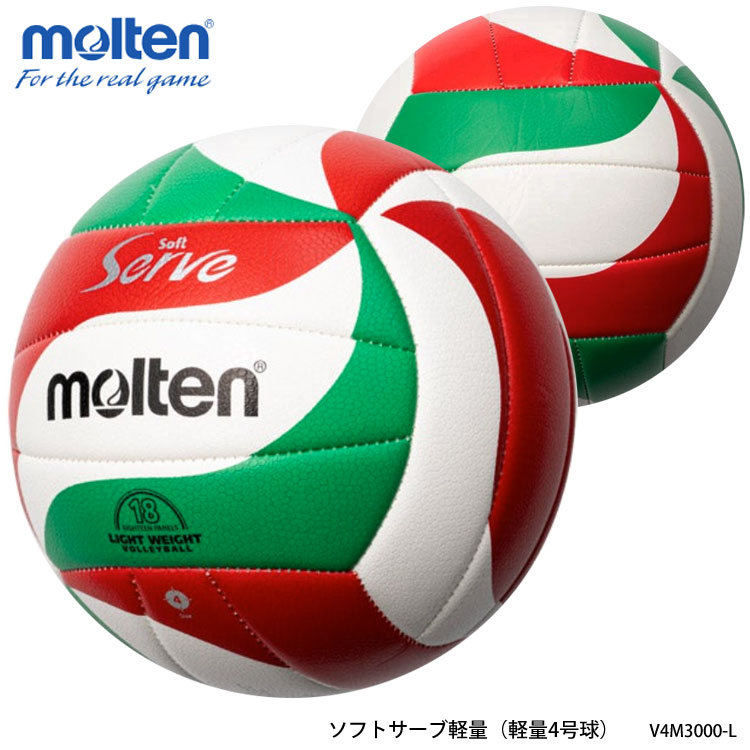 楽天市場】【molten】5号球 V5M9000-M メディシンボール 400g 