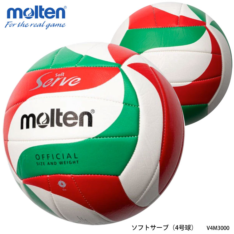 楽天市場】【molten】4号球 V4M4000 バレーボール4000 モルテン