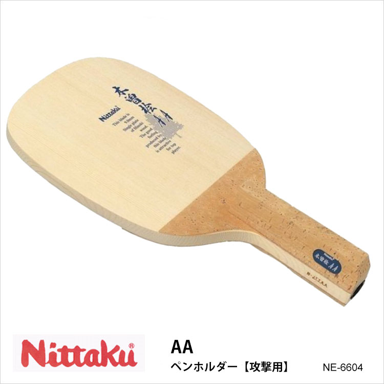 可愛いクリスマスツリーやギフトが Nittaku Ne 6604 ペンホルダー 攻撃用 卓球ラケット ニッタク 卓球用品 男女兼用 レディース メンズ ユニセックス 練習 試合 卓球 スポーツ 通販 プレゼント １着でもセール