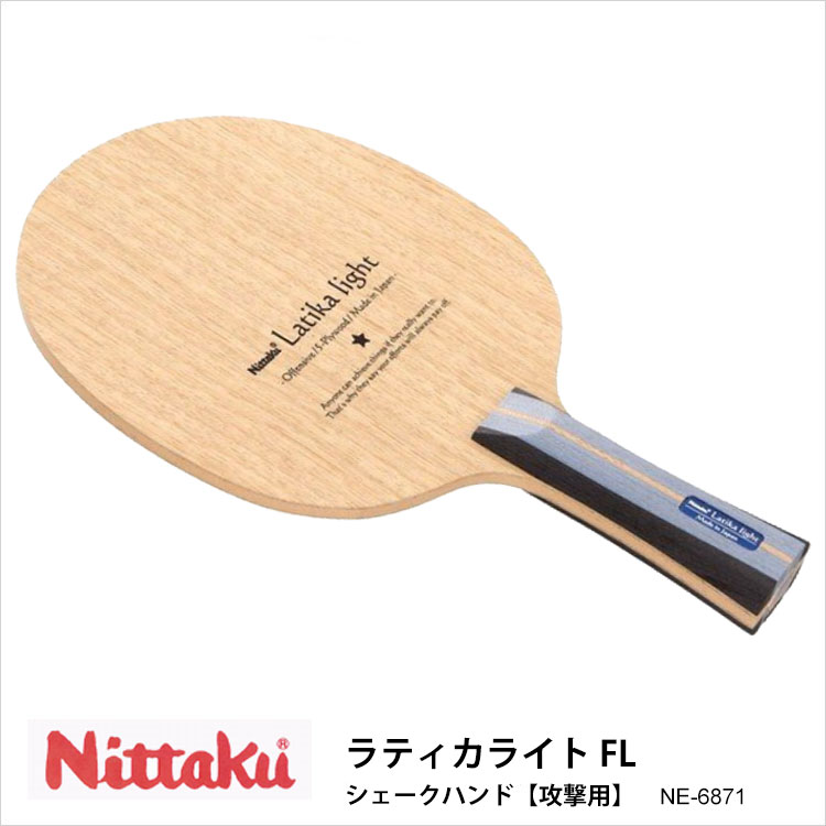 楽天市場】【Nittaku】NE-6648 バイオリン C ペンホルダー 攻撃用 卓球 