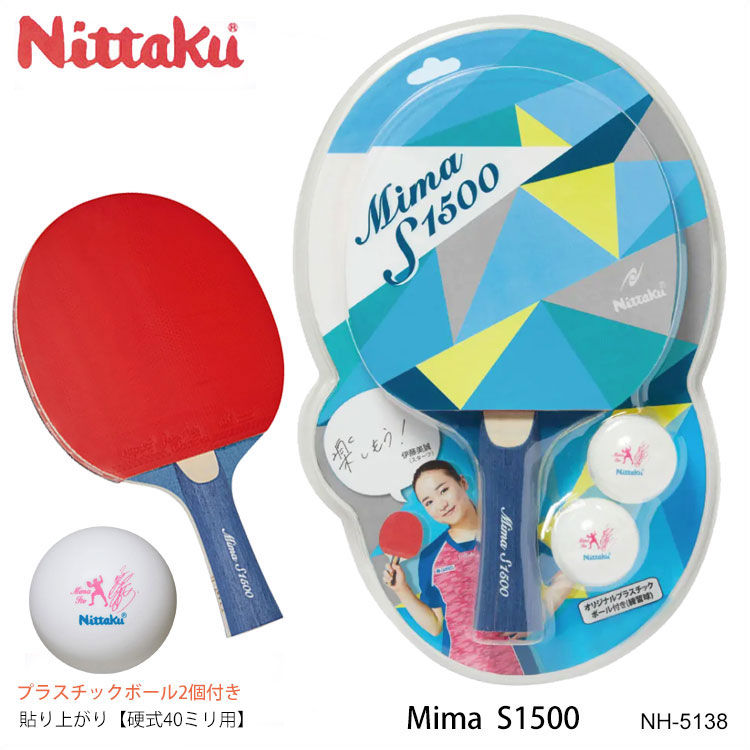 165円 スペシャルオファ Nittaku ニッタク 卓球アクセサリー サインラケット NL-9645