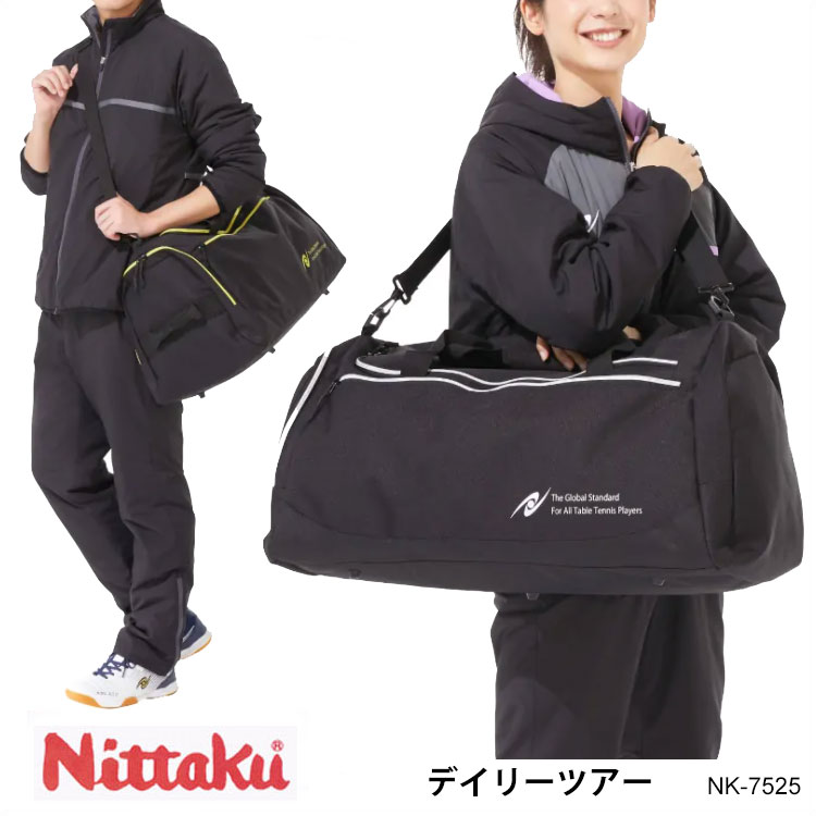 時間指定不可 楽天市場 Nittaku Nk 7525 デイリーツアー ボストンバッグ ニッタク 卓球用品 ボストン ユニセックス 男女兼用 大容量 46リットル 軽量 スポーツ 合宿 ツアーバッグ 部活 遠征 通販 アスカショップ ビジネス 鞄 財布 人気ショップが最安値挑戦