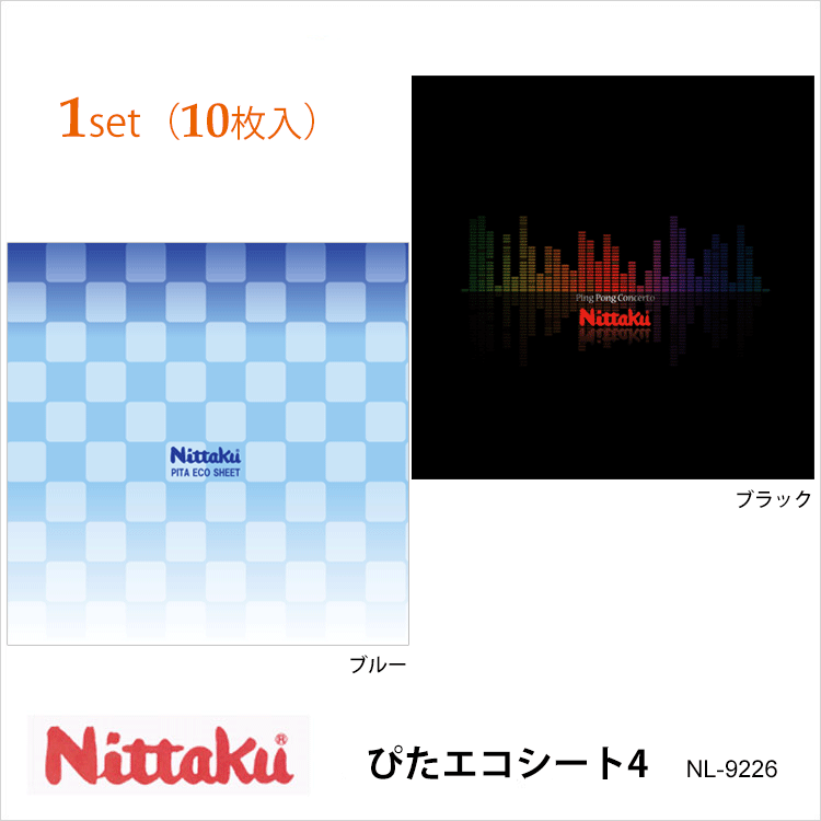 市場 Nittaku 吸着性ラバー保護シート ぴたエコシート4 ニッタク 各色10枚入＝1セット 卓球 NL-9226 メンテナンス