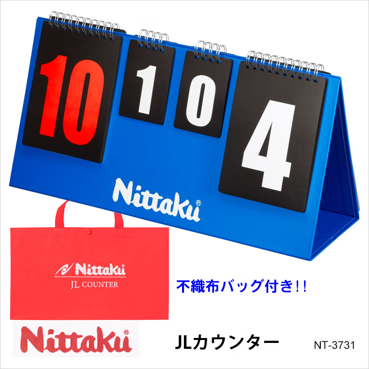 Nittaku Nt 3731 Jlカウンター ニッタク 卓球 得点版counter 日本製 卓球 卓球製品 カウンター 軽量 点数 スリム 簡単 ゲームカウント 通販 Salon Raquet De