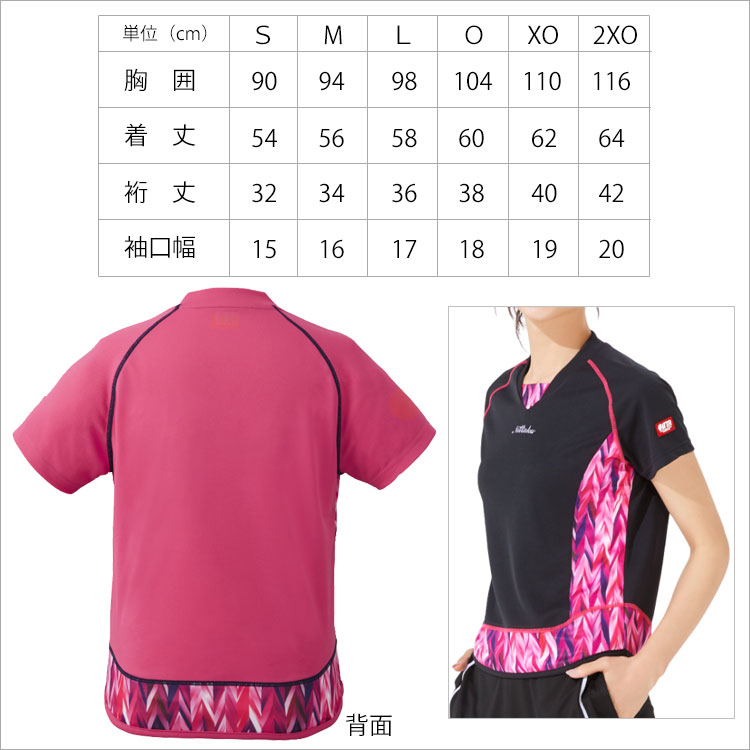 楽天市場 楽天市場 Nittaku Nw 2197 エリネシャツ 女子用 ニッタク卓球 ウェア ユニフォーム シャツ Shirt ヘリンボーン柄 レディース 女性 吸汗 速乾 軽量 制電 伸縮 日本卓球協会公認 ウエア スポーツ 試合 日本製 通販 母の日 アスカショップ ビジネス 鞄
