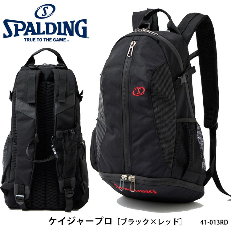 41-013 ケイジャープロ スポルディング 32L バッグ バスケットボール バックパック リュック ボール収納 スポーツ 部活