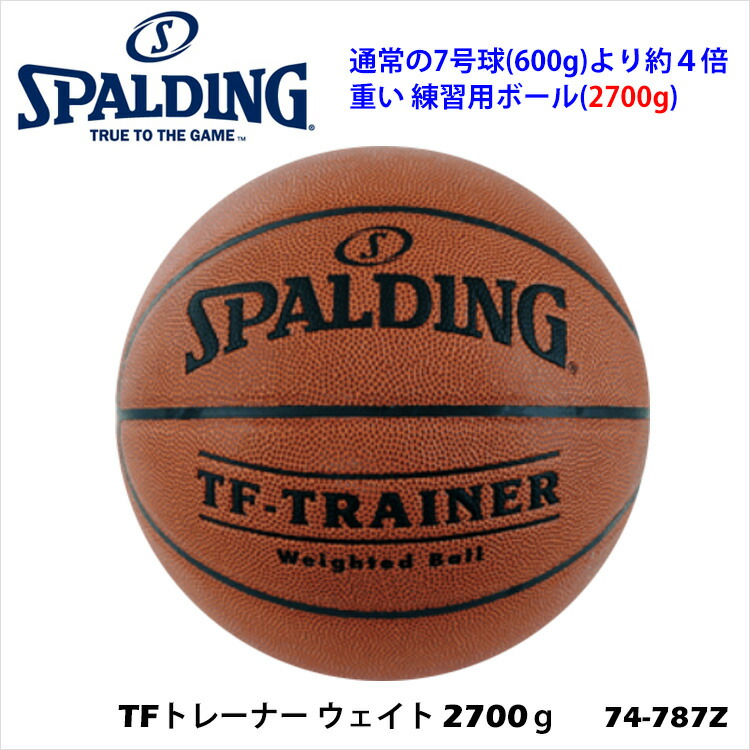 卸売正規 合皮 合皮 ブラウン バスケットボール ウエイト2700g 74 787z Tfトレーナー バスケットボール 練習用ボール ボール Spalding スポルディングスポーツ 財布ドリブルの強さやシューティングの距離向上に最適 クリスマス プレゼント アスカショップ 卸売正規 合皮 合皮 ブラウン バスケットボール ウエイト2700g 74 787z Tfトレーナー バスケットボール 練習用ボール ボール Spalding スポルディングスポーツ 財布ドリブルの強さやシューティングの距離向上に最適 クリスマス プレゼント アスカショップ
