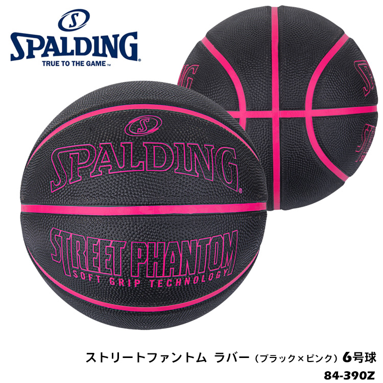 限定販売】 スポルディング SPALDING バスケットボール 6号球 グラフィティ ブルー 84-529J レディース