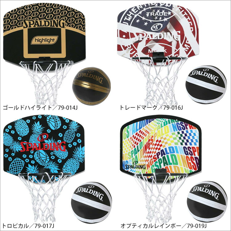 市場 Spalding ボールセット 79 キッズ用 00 インテリア スポルディング ミニバスケットゴール マイクロミニボード