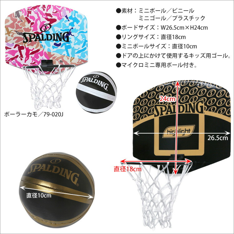 市場 SPALDING 2000 マイクロミニボード ボールセット インテリア ミニバスケットゴール 79 スポルディング キッズ用