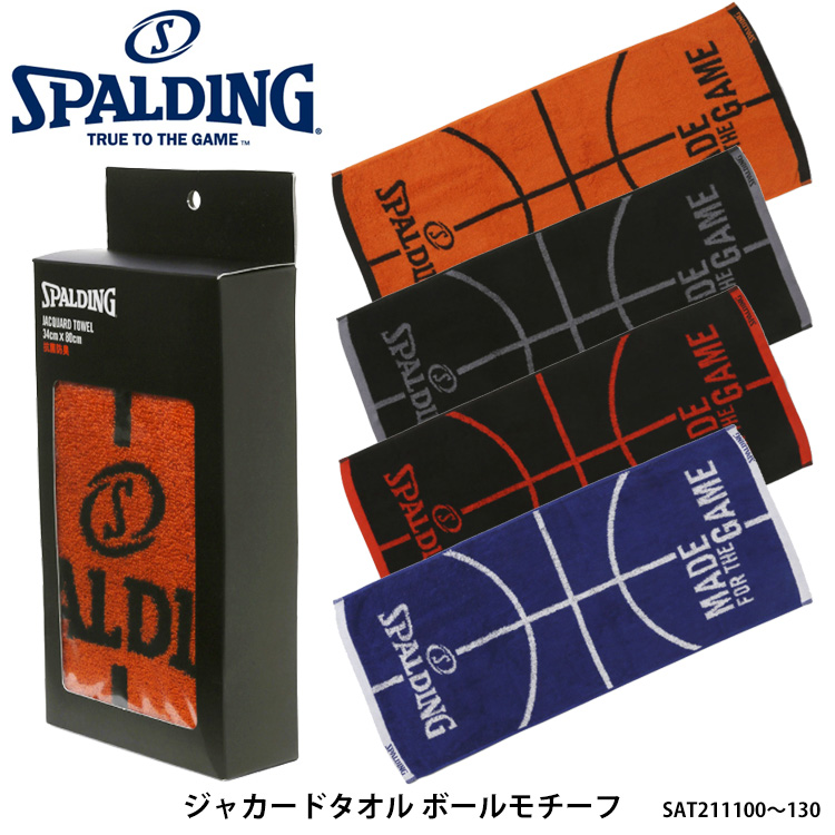 【楽天市場】【1年保証】【SPALDING】SAT211100〜130 ジャ