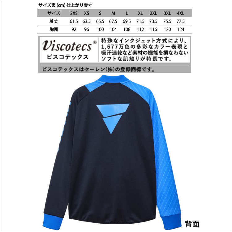 男女兼用 V Njj905 卓球製品 伸縮 ジャージ Victas アパレル メンズ ユニセックス ソフト 卓球 ヴィクタス 上着 レディース 伸縮 吸汗速乾 通販 男女兼用 V Njj905 卓球製品 伸縮 ジャージ Victas アパレル メンズ ユニセックス ソフト 卓球 ヴィクタス 上着 レディース 伸縮 吸汗速乾 通販