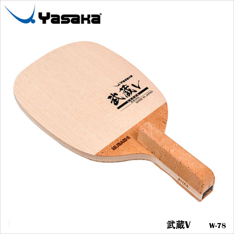 注目の 楽天市場 Yasaka W 78 武蔵v オフェンシブタイプ 卓球ラケット ペンホルダー ヤサカ卓球 卓球製品 ラケット スポーツ 卓球用品 レディース メンズ 男女兼用 ユニセックス 試合 練習 通販 プレゼント 母の日 アスカショップ ビジネス 鞄 財布 春夏新色