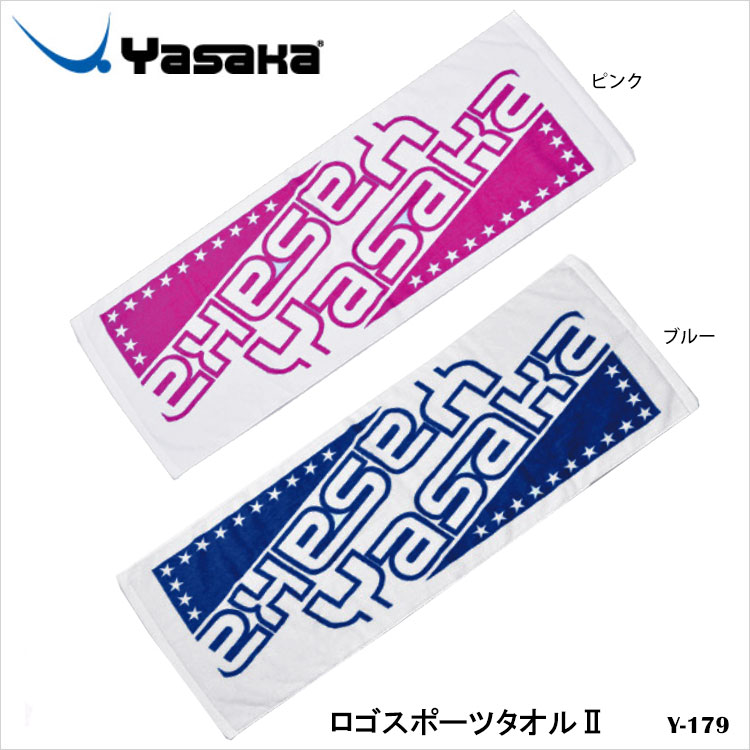 楽天市場 Yasaka Y 179 ロゴスポーツタオル2 ヤサカ 卓球スポーツ フェイスタオル タオル スポーツタオル 綿 ロゴ 日本製 Made In Japan 部活 試合 プレゼント ギフト 贈り物 通販 アスカショップ ビジネス 鞄 財布