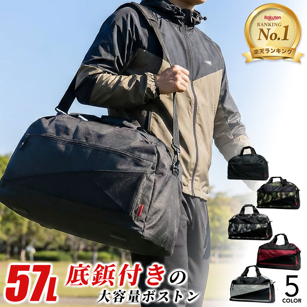 楽天市場】シンプル BIG ボストンバッグ 2WAY バッグ 大容量 送料無料