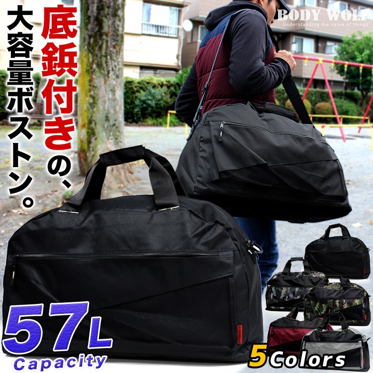 楽天市場】横幅54cm！ ボストンバッグ 大容量 ボストンバック FU-2 44L 