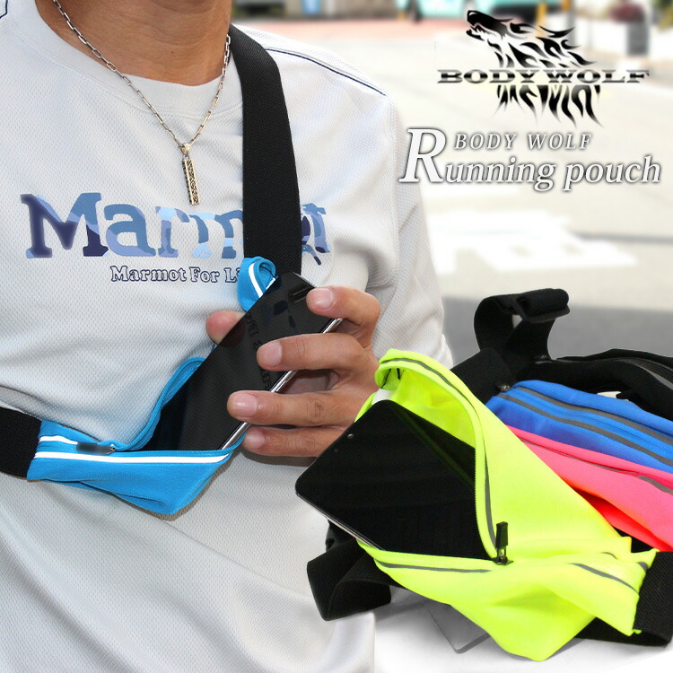 楽天市場 メール便送料無料 ランニング時のスマートフォン収納に ランニングポーチ Bw 29 Body Wolf メンズ レディース ウエストポーチ ジョギング ポーチ スマホ収納 斜めがけ ショルダーバッグ アスカショップ ビジネス 鞄 財布