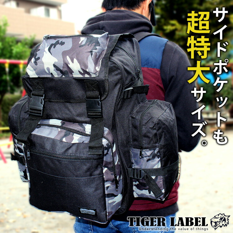 楽天市場】「背負える」55リットルの大型ボストンバッグ。持ち出し用にも。 TIGER LABEL 55L TL-19 ボストンバック 修学旅行 大きい  リュックサック キャンプ 旅行 大容量 ボストンバッグ カモフラ 迷彩 底鋲付き 防災リュック 単品 災害 非常 地震対策 持ち出し : アスカ ...