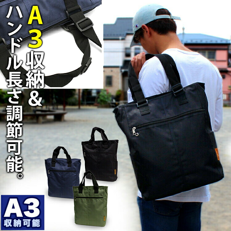 楽天市場 お買い物マラソン限定クーポン配布中 トートバッグ メンズ 縦型 通勤 Factus H ファクタスオム ビジネスバッグ メンズ トート バッグ 1680dポリエステル 2way 軽量 撥水 メンズ バッグ ファスナー付き ビジネス トートバッグ ノートpc対応 B4 Fa305 大き目 楽天市場 お買い物マラソン限定クーポン配布中 トートバッグ メンズ 縦型 通勤 Factus H ファクタスオム ビジネスバッグ メンズ トート バッグ 1680dポリエステル 2way 軽量 撥水 メンズ バッグ ファスナー付き ビジネス トートバッグ ノートpc対応 B4 Fa305 大き目