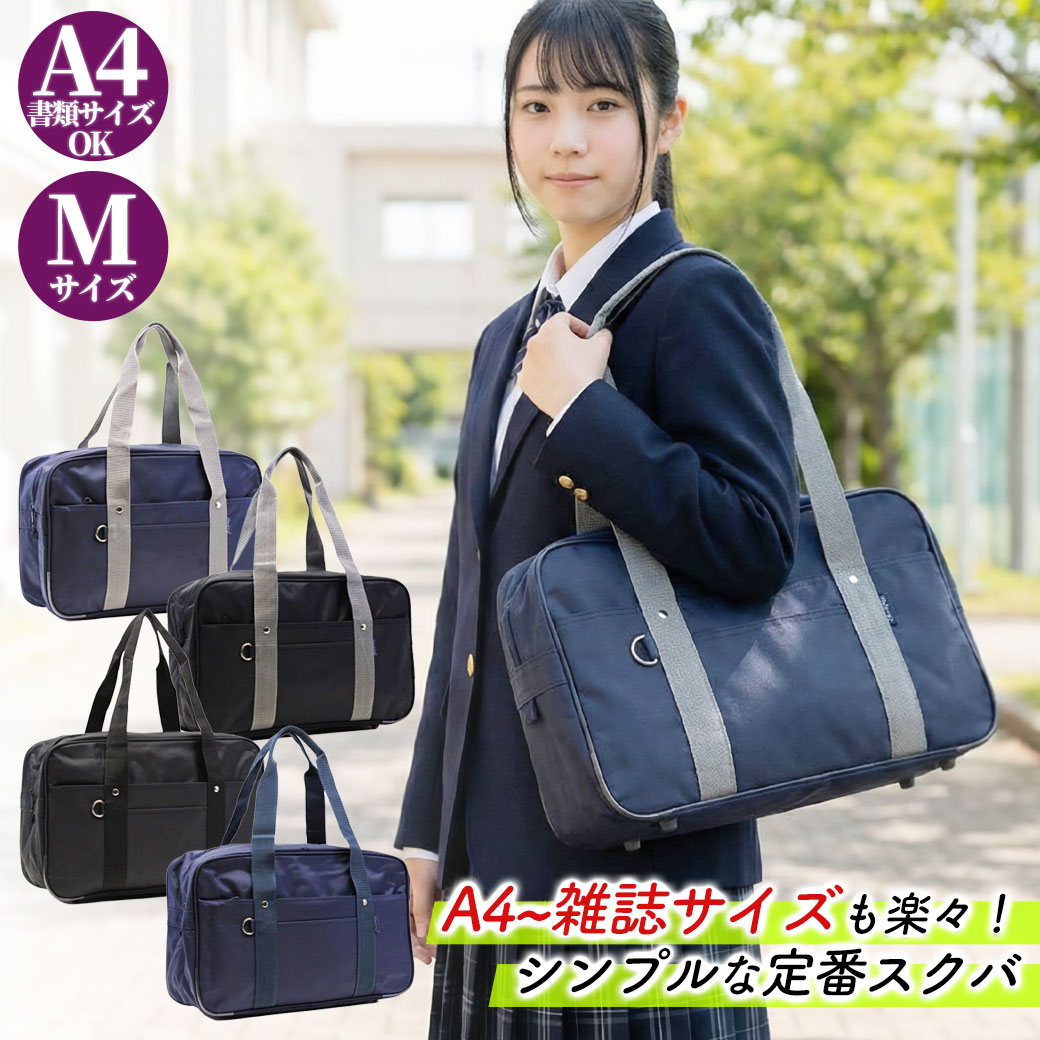 楽天市場】スクールバッグ 多機能バッグ 通学バッグ ネイビー ブラック