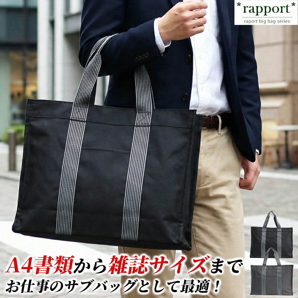 楽天市場】トートバッグ メンズ レディース A4 ファスナー付き 軽量