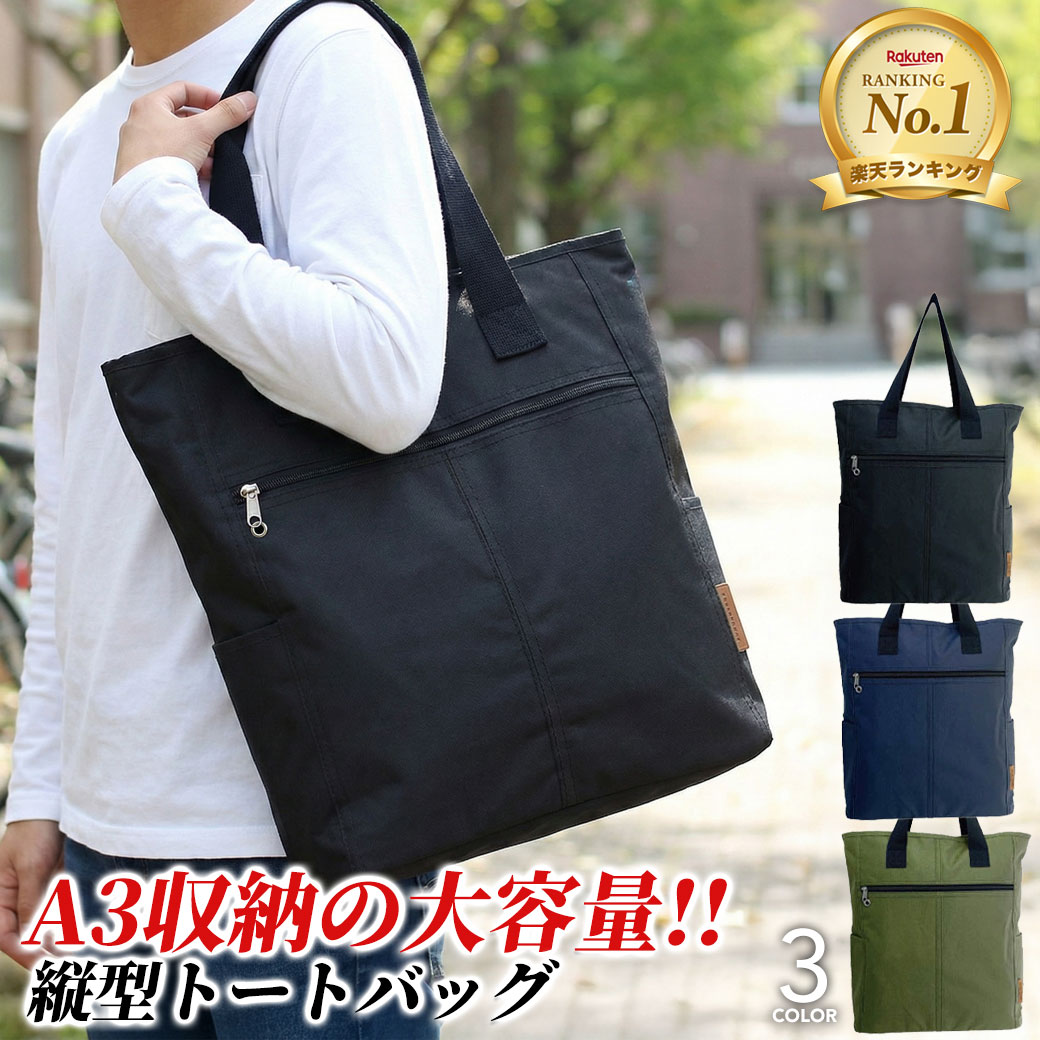 楽天市場】【20周年！最大5000円クーポン配布中】 トートバッグ 縦型