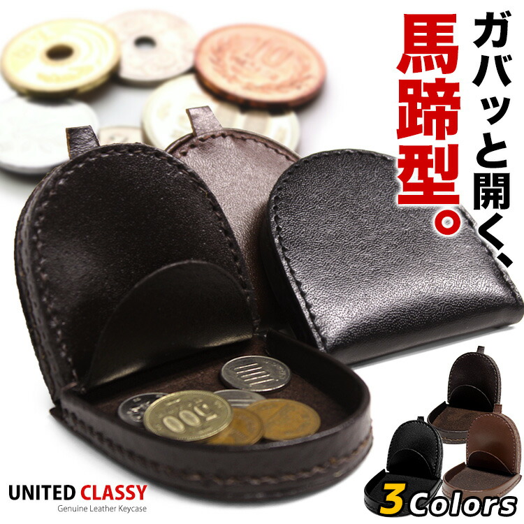 楽天市場】REGAL コードバンを使用した馬蹄型コインケース TP72