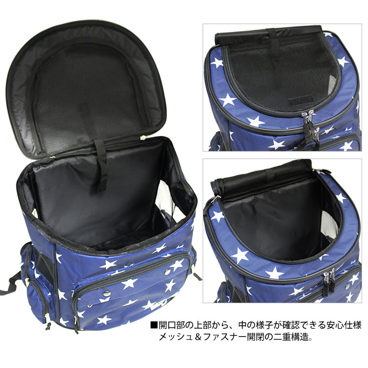 ペットキャリー Queen Pet Queen 星柄リュック Pq あす楽 リュック 星柄リュック 動物 犬用 ペットバッグ キャリーバッグ カート Pq ペット キャリーバッグ 猫用 リュック 犬 猫 フェレット 小型犬 動物 リュックサック 犬用 猫用 散歩 旅行 病院 自転車 あす楽