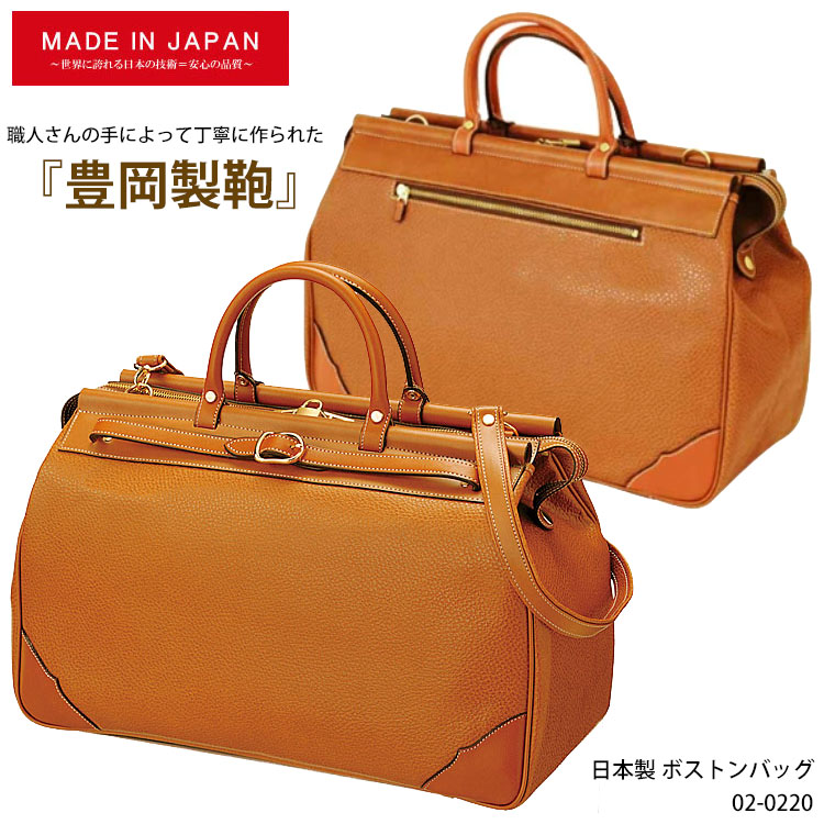 楽天市場】豊岡製鞄(木和田)KW-1485 レトロダレス ボストンバッグ 本