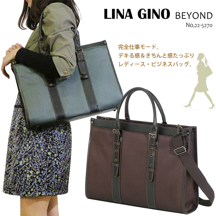 【楽天市場】【LINA GINO】221-52701 BEYOND ビジネスバッグ 