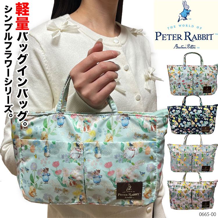 楽天市場】ピーターラビット 0674-00 圧縮ポーチ PETER RABBIT