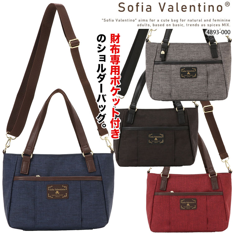 コンパクトな2WAYハンドバッグ＆ショルダー　Sofia Valentino 4893-000 財布専用ポケット付き 2way ハンドバッグ ショルダーバッグ レディース 女性 女子 機能的 軽量 斜めがけバッグ 手さげバッグ 買い物 デイリー トラベル 旅行 ソフィアバレンチノ