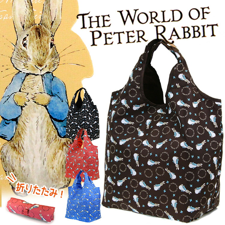 【20周年！最大5000円クーポン配布中】ピーターラビット 0636 折りたたみエコバッグ エコバック Peter Rabbit グッズ 雑貨 ショッピングバッグ お買い物バッグ コンビニ 畳める 動物 アニマル