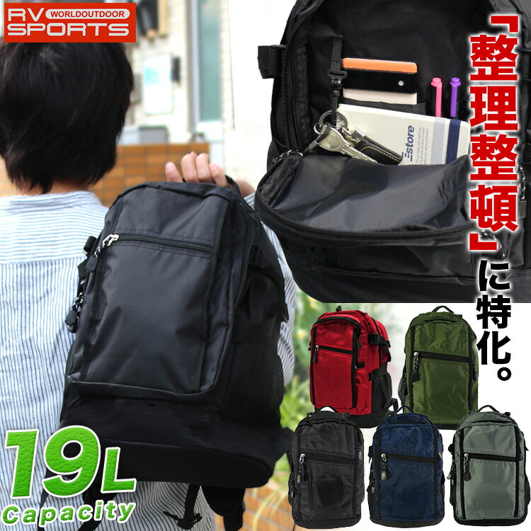 【20周年！最大5000円クーポン配布中】リュックサック RV SPORTS 3R87 19L リュック 大きい メンズ レディース 旅行 持ち出し 防災 地震 チェストベルト付き