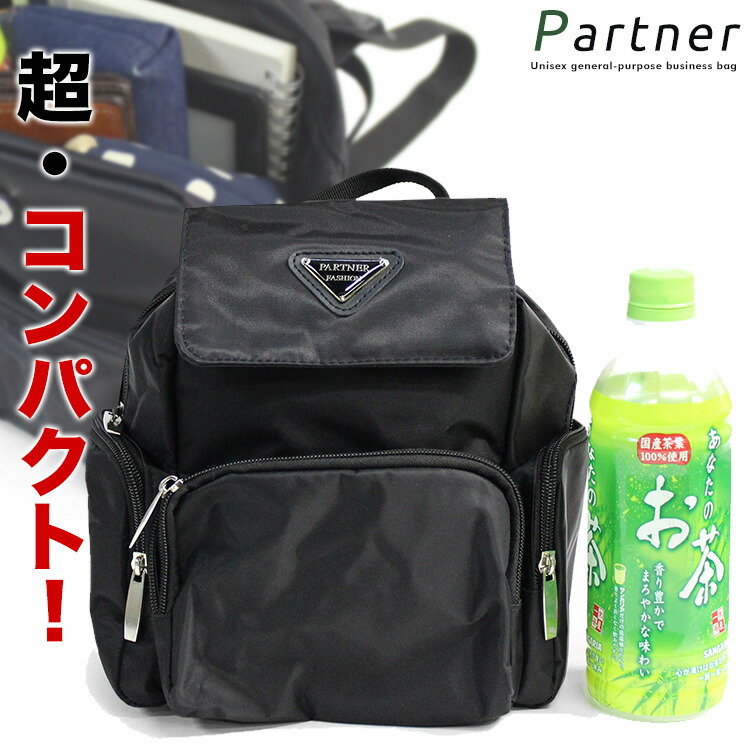 【20周年！最大5000円クーポン配布中】リュックサック Partner 5Y49 超コンパクトミニリュック レディース キッズ 小さめ ナイロン 軽量