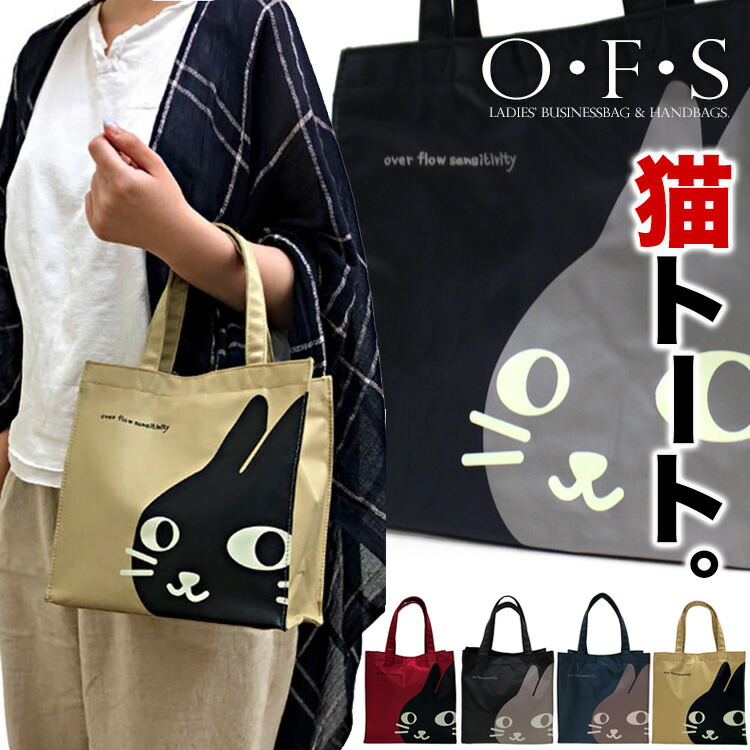 感謝価格　SALE 猫柄　お散歩トートバッグ　人気　ハンドメイド　ラスト一点 感謝価格 SALE 猫柄 お散歩トートバッグ 人気 ハンドメイド