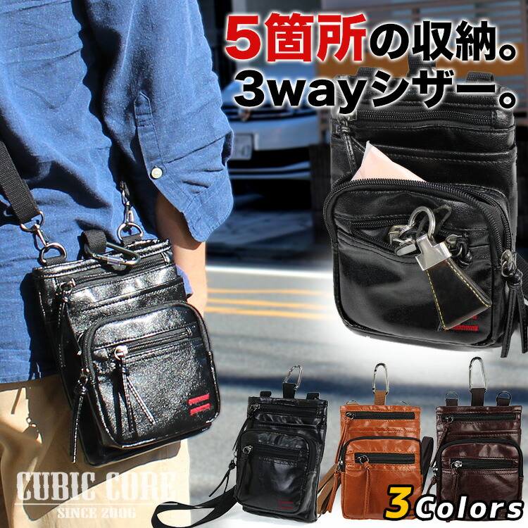 【20周年!最大5000円クーポン配布中】【CUBIC CORE】1737 シザーケース シザーバッグ ショルダーバッグ メンズ ウエストポーチ コンパクト 斜めがけショルダー ショルダーバック カラビナ付き