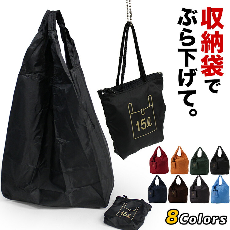 おしゃれ ミニ エコトートバッグ 人気 収納 便利 グッズ 楽天市場】【今だけ！200円オフクーポン】トートバッグ