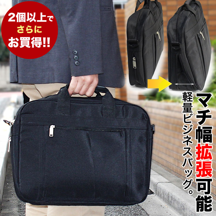 横型軽量パソコンバッグ 販売 横向きのまま背負えるから荷崩れしにくい 出張時にマチ拡張で大容量の3wayバッグ 15.6インチワイド対応 bag-3way20bk