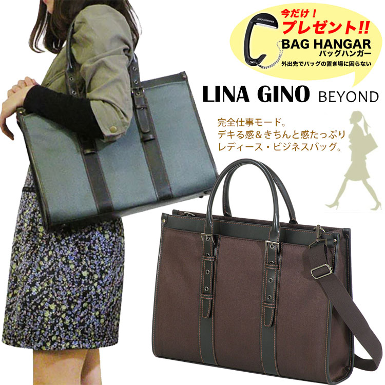 【楽天市場】【LINA GINO】221-52701 BEYOND ビジネスバッグ リナジーノ ビヨンド ビジネストートバッグ メンズ レディース  男女兼用 ビジネス バッグ 鞄 仕事 通勤 就職活動 ブリーフケース : アスカショップ ビジネス 鞄 財布