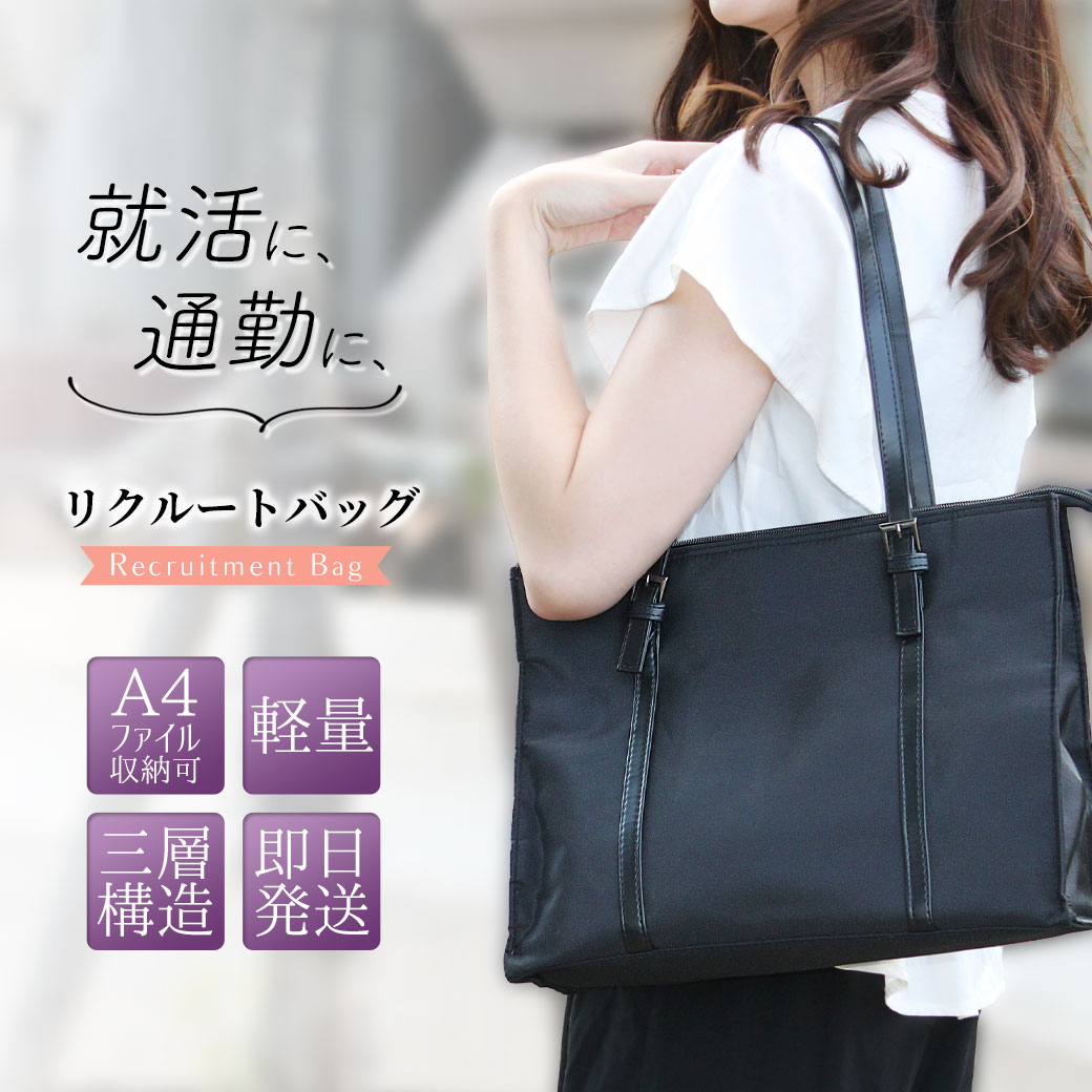 就活カバン ビジネスバッグ メンズ 2WAY 大容量 A4サイズ対応 15.6インチ PC