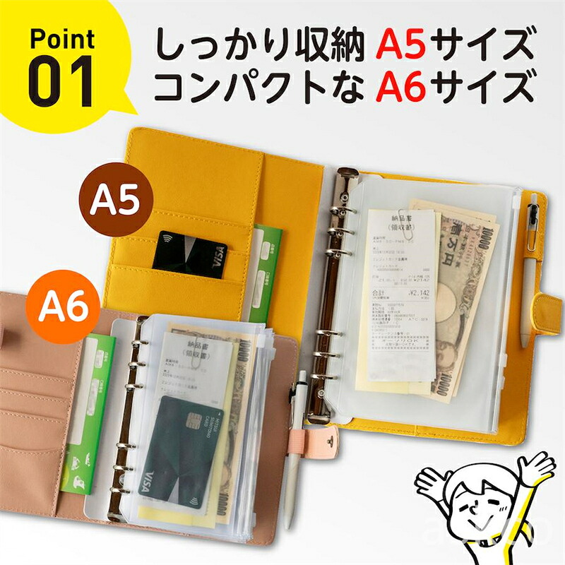 Qoo10] 家計簿 A5 A6 家計 管理 ケース