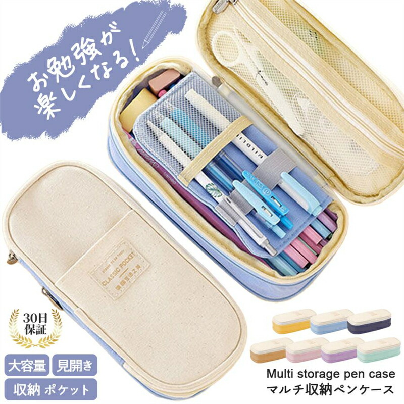 【楽天市場】【赤字覚悟！】送料無料 ペンケース 大容量 筆箱 マチ拡張 多機能 筆袋 韓国 女子 シンプル ペンタテ ペン入れ 化粧ポーチ 薬