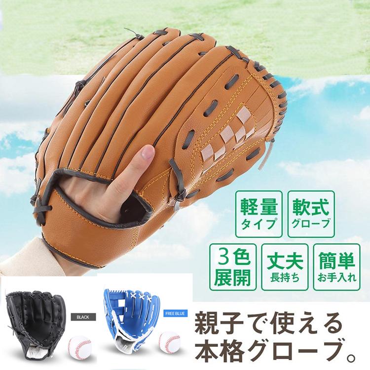 楽天市場】【右投げ用グローブ】一般軟式野球グローブ 右投用