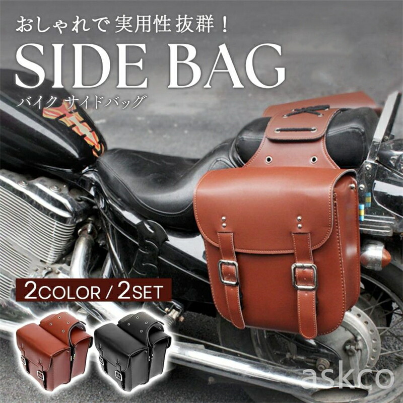 楽天市場】【赤字覚悟！】送料無料 バイクサイドバッグ 2個セット 